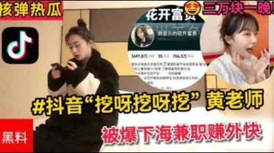 确实被造谣，网上流传说小宝这期女主是黄老师！