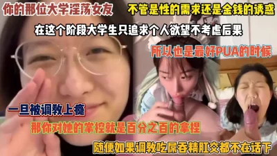 一旦被调教成功，掌控率就达到百分之百（完整版看简阶）